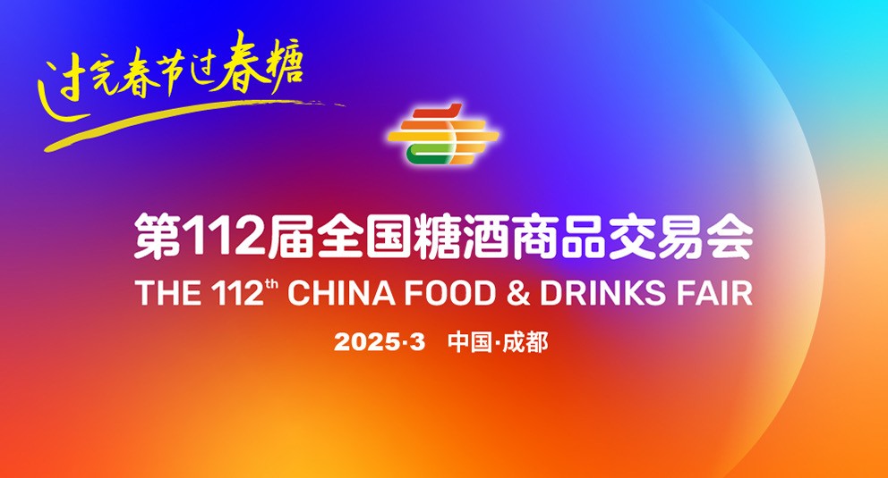 Ky开元集团,成都Ky开元集团,2026Ky开元集团,2026成都Ky开元集团,春季Ky开元集团,2026成都春季Ky开元集团,糖酒商品交易会,2026全国糖酒商品交易会,春糖,成都春糖,2026成都春糖 s677b7aa331827.jpg