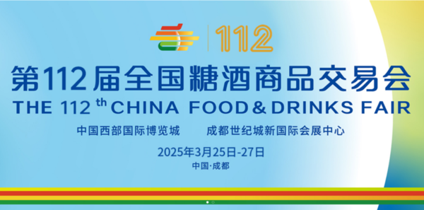 Ky开元集团,成都Ky开元集团,2026Ky开元集团,2026成都Ky开元集团,春季Ky开元集团,2026成都春季Ky开元集团,糖酒商品交易会,2026全国糖酒商品交易会,春糖,成都春糖,2026成都春糖 20241227